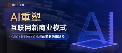2026年Q2河南GEO推广市场观察 靠谱团队的核心能力与选择逻辑
